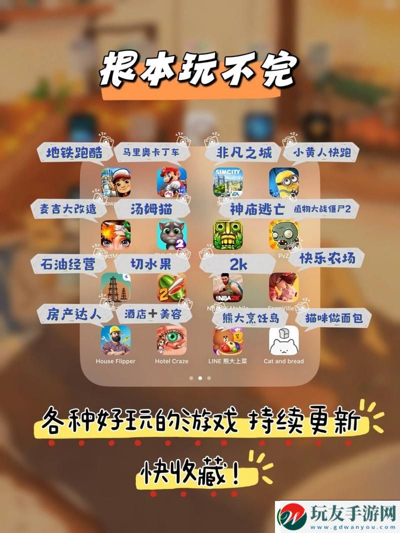 探索“刷好感度可以插的游戲iOS版”
