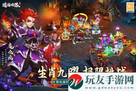 逍遙情緣