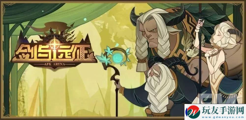 劍與遠征主神試煉回音峽谷通關(guān)攻略