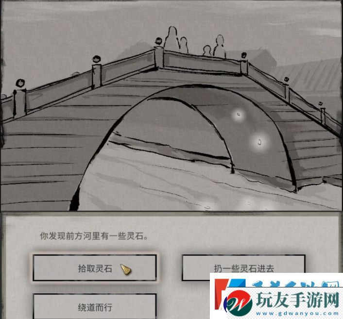 鬼谷八荒石橋奇遇攻略