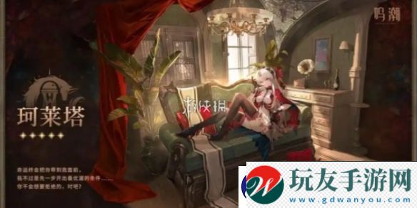 鳴潮珂萊塔值得抽嗎