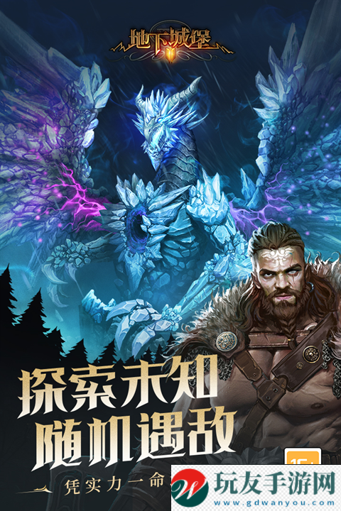 地下城堡2黑暗覺醒