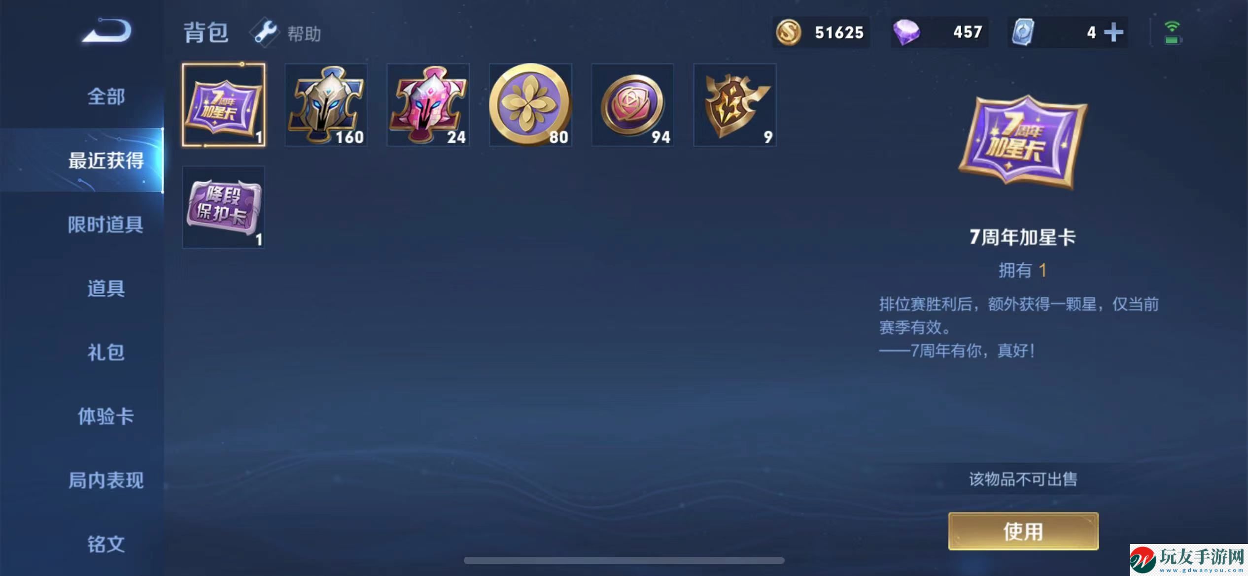 《王者榮耀》與小兵互動(dòng)加星卡使用方法