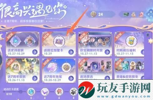 《王者榮耀》加星卡晉級賽使用方法