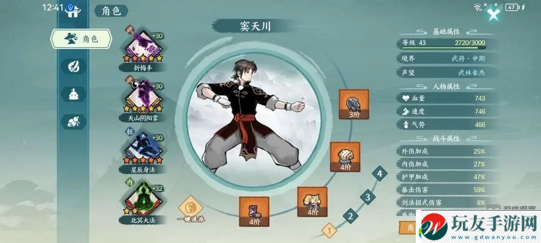 方寸對決紫鳳凰北冥打法攻略詳解