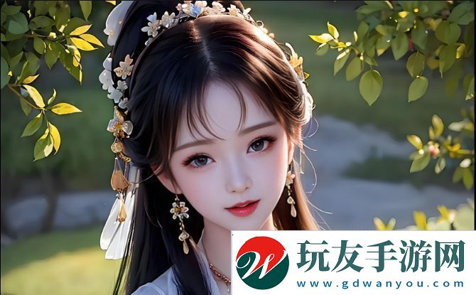 岳婿關(guān)系與夫妻之樂