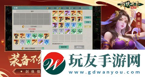 劍俠世界起源