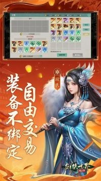 劍俠世界起源