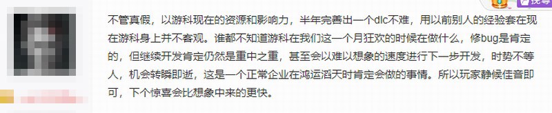 網(wǎng)傳黑神話DLC已在開發(fā)階段