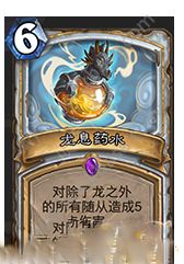 爐石傳說(shuō)萬(wàn)金油龍牧卡組怎么搭配最好