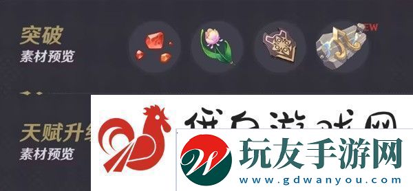 原神仆人阿蕾奇諾突破材料收集攻略