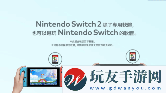 任天堂Switch