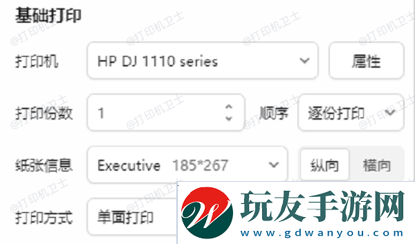 打印照片