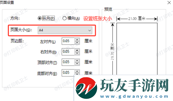 調(diào)整PDF文檔的打印設(shè)置