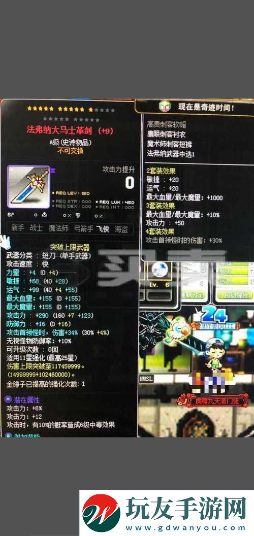 冒險島2無畏法杖全方位深度解析