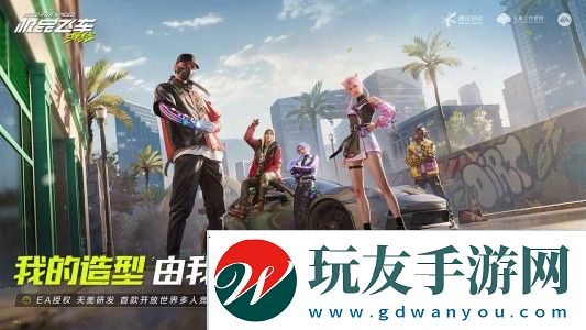 極品飛車集結(jié)云游戲