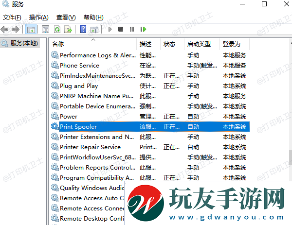 Print Spooler啟動