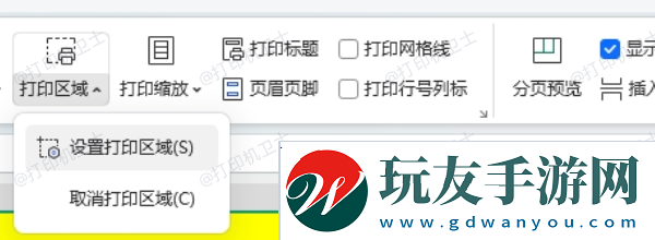檢查打印區(qū)域設(shè)置