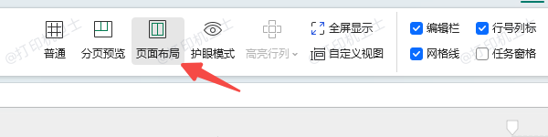 檢查頁面布局設(shè)置