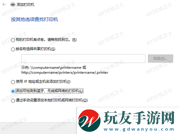 通過網(wǎng)絡(luò)打印機(jī)添加打印機(jī)