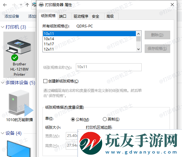 配置打印機(jī)