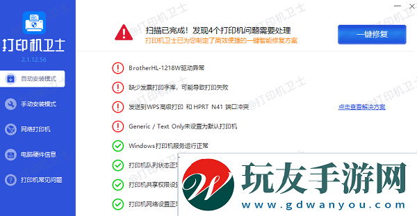 打印機驅(qū)動下載