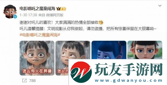 哪吒2遭盜攝翻譯并外泄