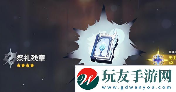 原神夢見月瑞希武器如何選擇 夢見月瑞希武器推薦指南[多圖]圖片6