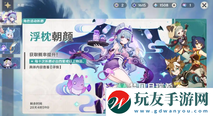 原神新五星夢見月瑞希是否值得抽取 新五星夢見月瑞希怎么樣[多圖]圖片2