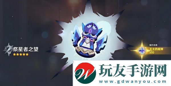 原神夢見月瑞希武器如何選擇 夢見月瑞希武器推薦指南[多圖]圖片3