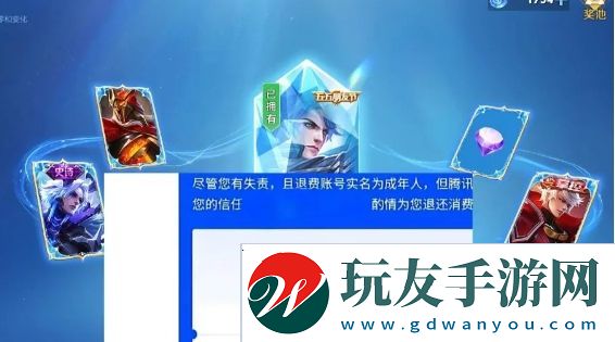 《王者榮耀》15歲學(xué)生春節(jié)累充1w，家長(zhǎng)欲申請(qǐng)退款，官方回復(fù)太驚人