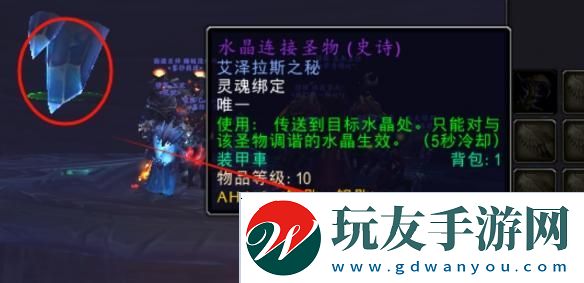 魔獸世界邪能摩托第九個(gè)光球點(diǎn)亮方法