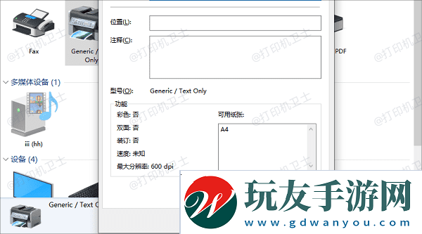 打印測(cè)試頁(yè)