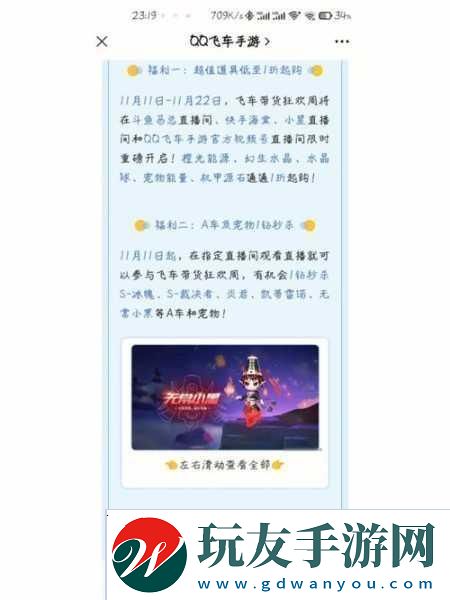 QQ飛車(chē)手游跨平臺(tái)轉(zhuǎn)移全攻略安卓賬號(hào)無(wú)縫遷移至蘋(píng)果詳解
