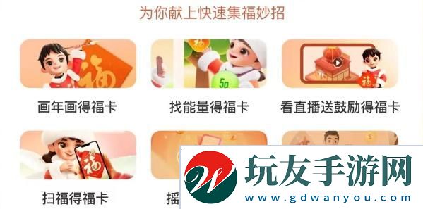 必出敬業(yè)福的福字圖片2023