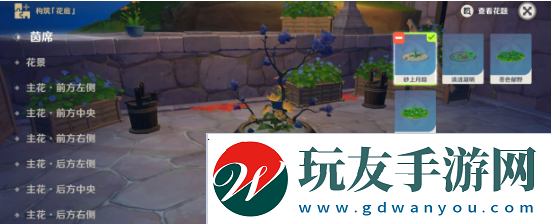 原神花題怎么完成