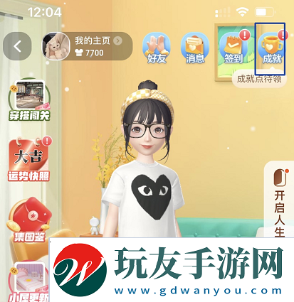 淘寶人生賬單