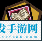 節(jié)奏快打達(dá)芬雞的冒險(xiǎn)筆記成就攻略分享