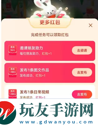 抖音找紅包分4億怎么玩