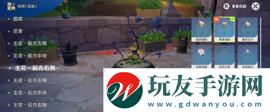 原神花題怎么完成
