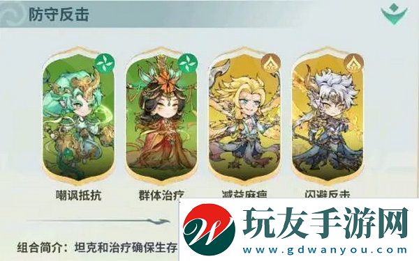 翻滾吧天神最強(qiáng)陣容推薦 最強(qiáng)陣容如何搭配[多圖]圖片6
