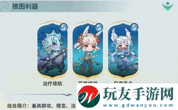 翻滾吧天神最強(qiáng)陣容推薦 最強(qiáng)陣容如何搭配[多圖]圖片2