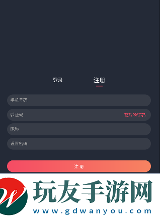 heibai彈幕怎么注冊(cè)不了
