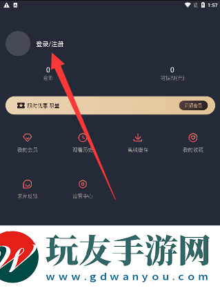 heibai彈幕怎么注冊(cè)不了