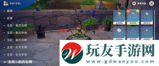 原神花題怎么完成