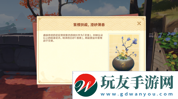原神花題怎么完成