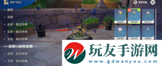 原神花題怎么完成