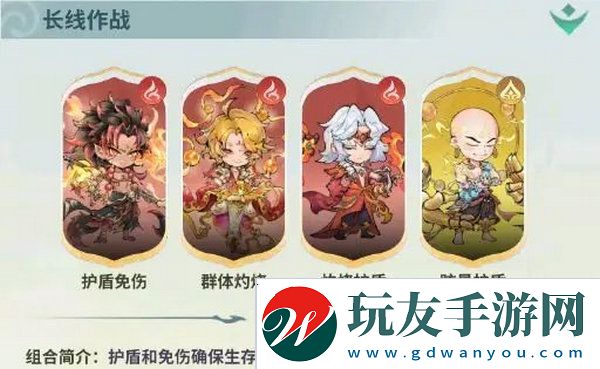翻滾吧天神最強(qiáng)陣容推薦 最強(qiáng)陣容如何搭配[多圖]圖片3