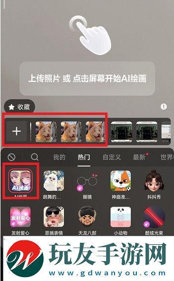 抖音ai繪畫怎么上傳照片