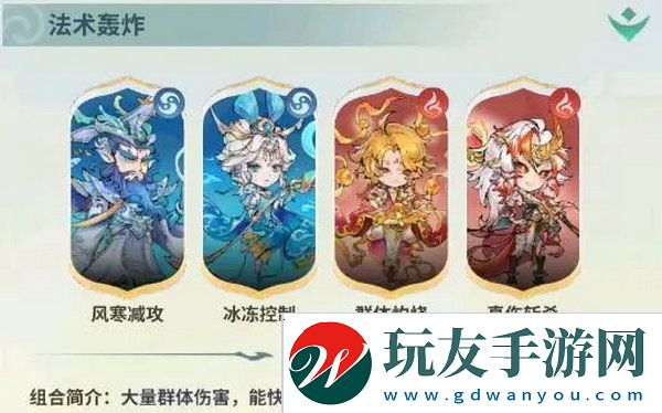 翻滾吧天神最強(qiáng)陣容推薦 最強(qiáng)陣容如何搭配[多圖]圖片4